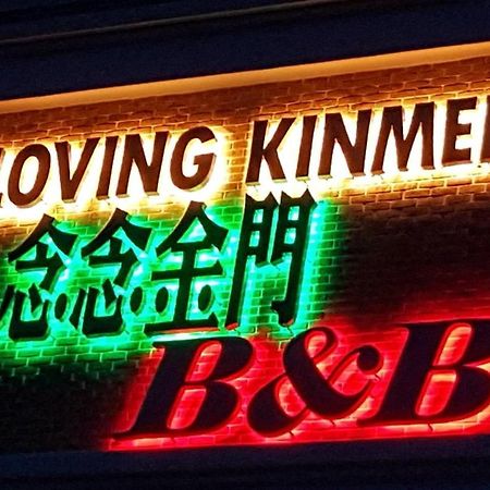 Loving Kinmen Homestay Csincseng Kültér fotó