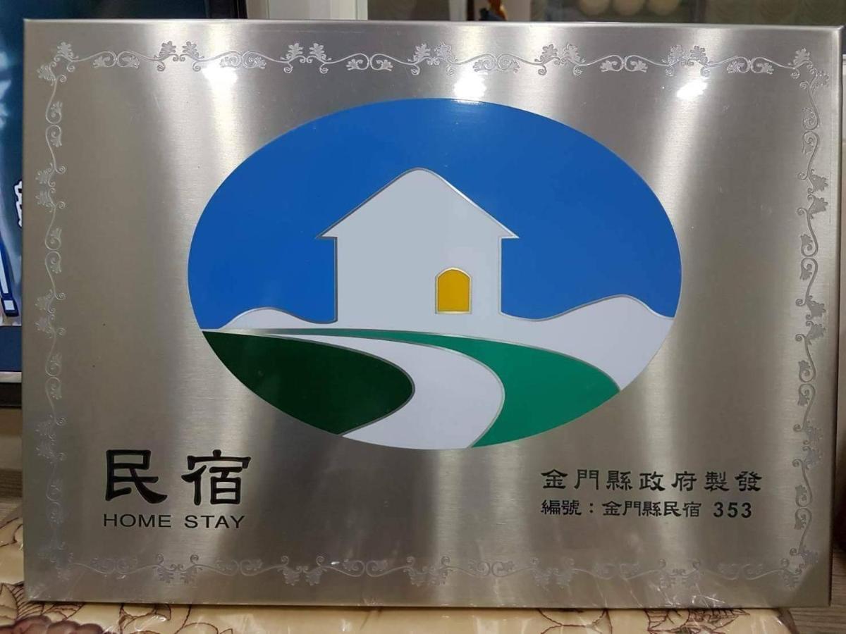 Loving Kinmen Homestay Csincseng Kültér fotó