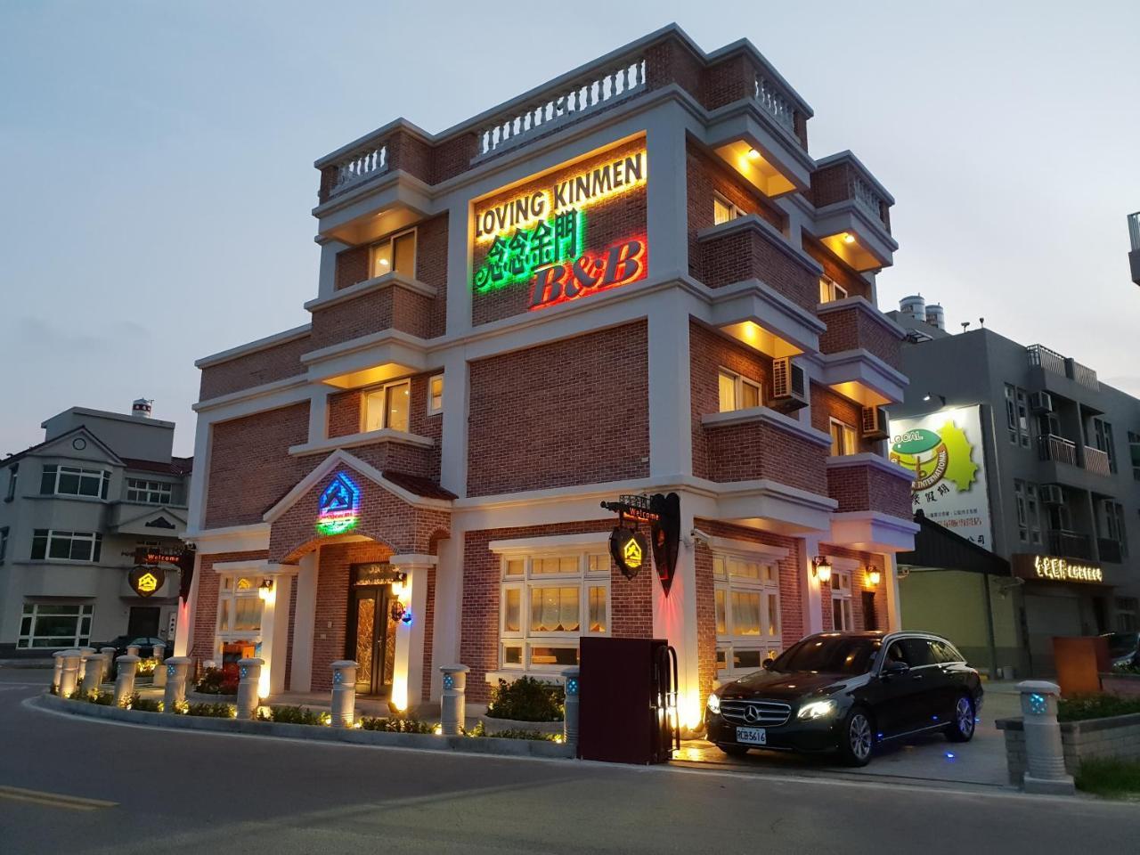 Loving Kinmen Homestay Csincseng Kültér fotó